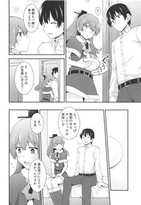 (C95) [瑞宅 (瑞氏)] 熊野からのクリスマスプレゼント (艦隊これくしょん -艦これ-)