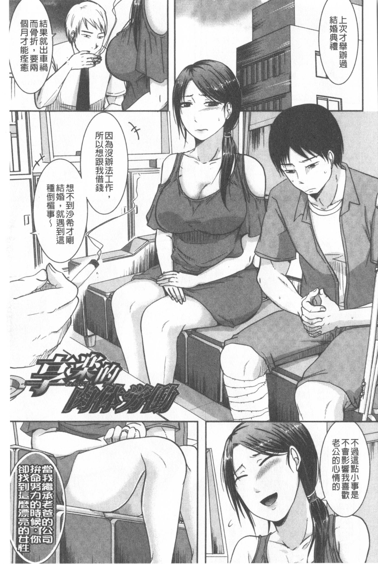 [黒金真樹] 妻は夫の知らぬ間に [中国翻訳]