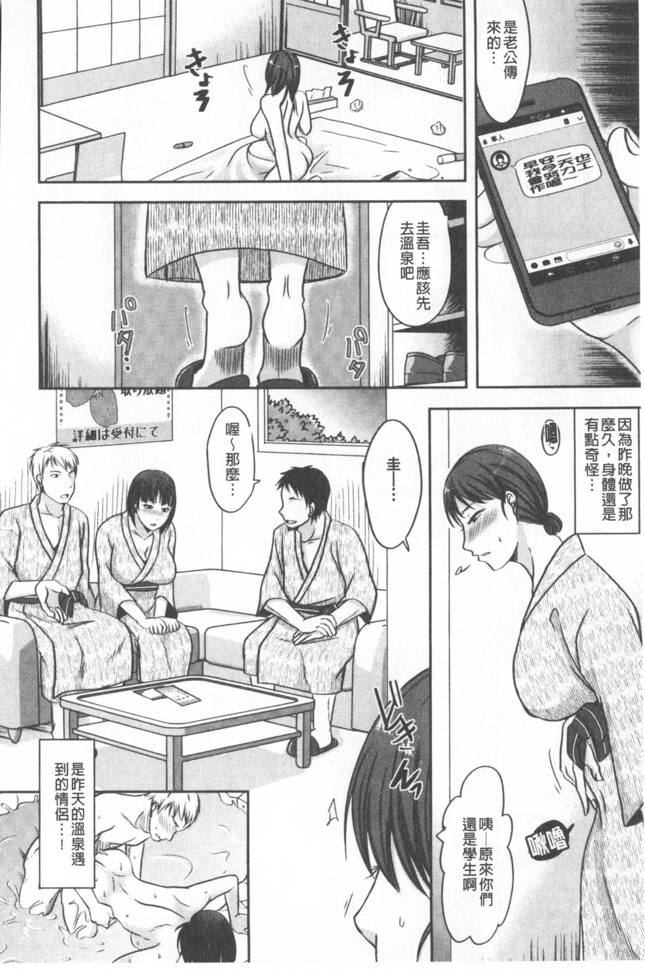 [黒金真樹] 妻は夫の知らぬ間に [中国翻訳]