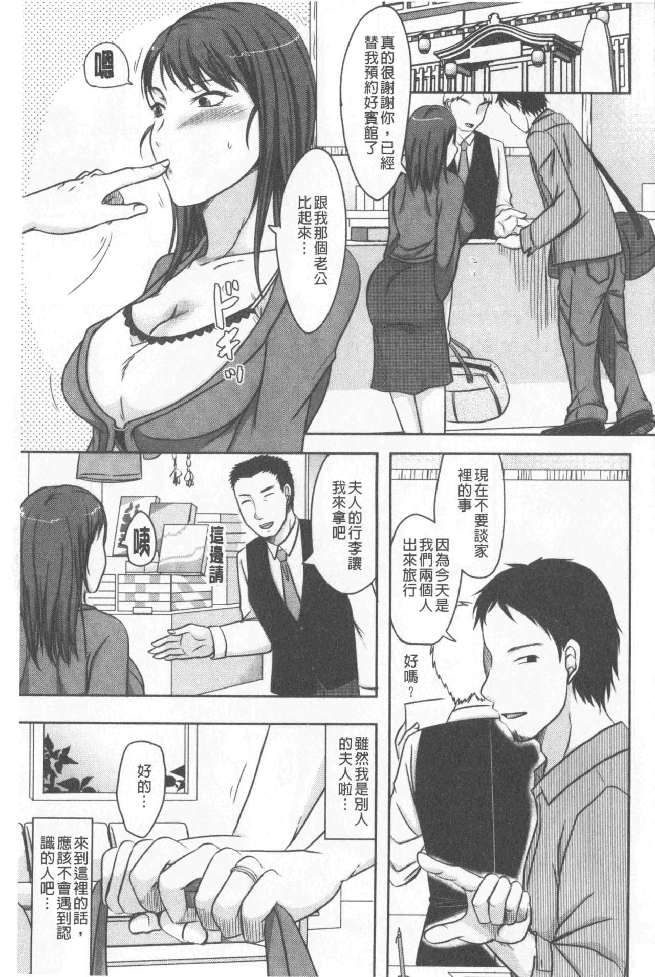 [黒金真樹] 妻は夫の知らぬ間に [中国翻訳]