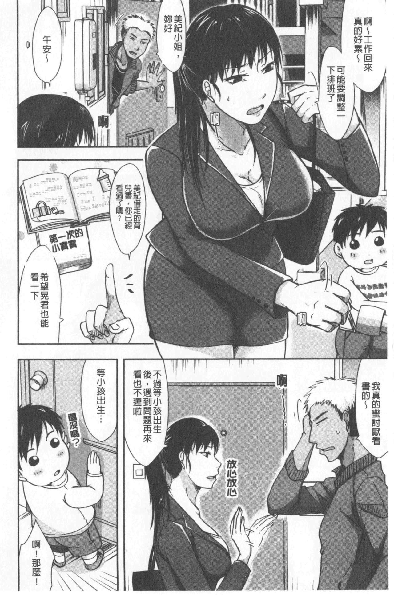 [黒金真樹] 妻は夫の知らぬ間に [中国翻訳]