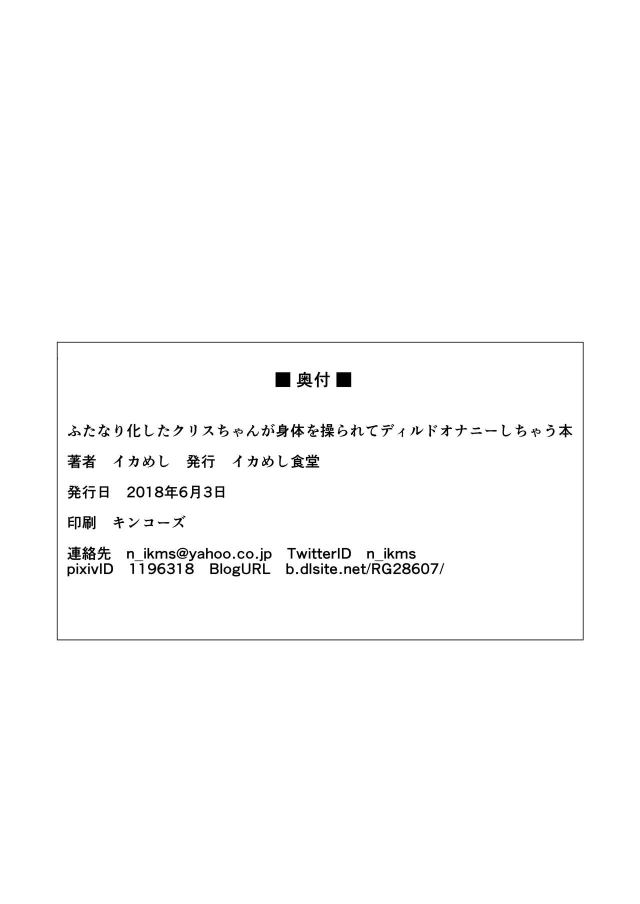 [イカめし食堂 (イカめし)] NOISE (戦姫絶唱シンフォギア) [DL版] +絶唱ステージコピー本 [中国翻訳]