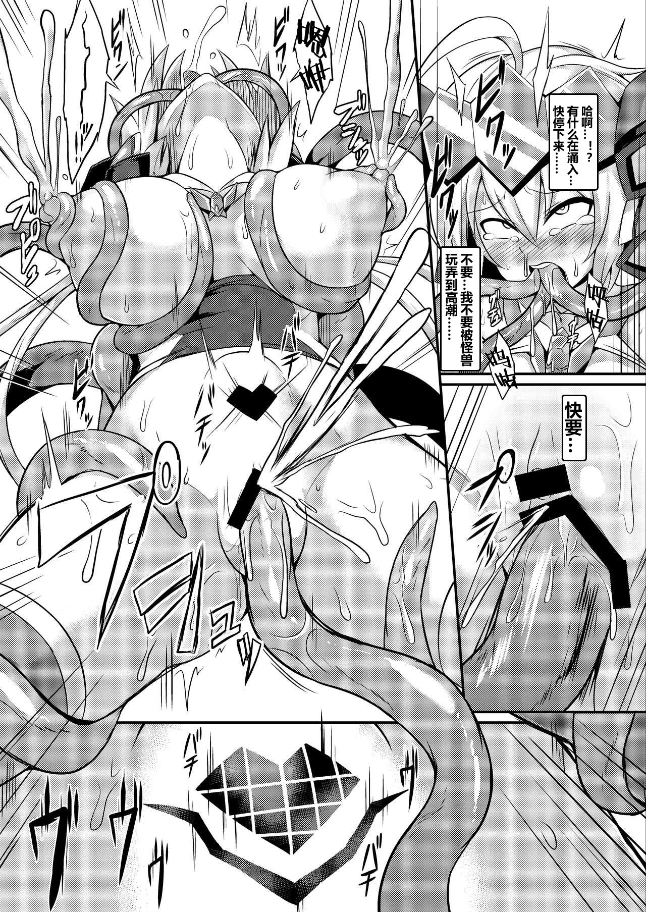 [イカめし食堂 (イカめし)] NOISE (戦姫絶唱シンフォギア) [DL版] +絶唱ステージコピー本 [中国翻訳]