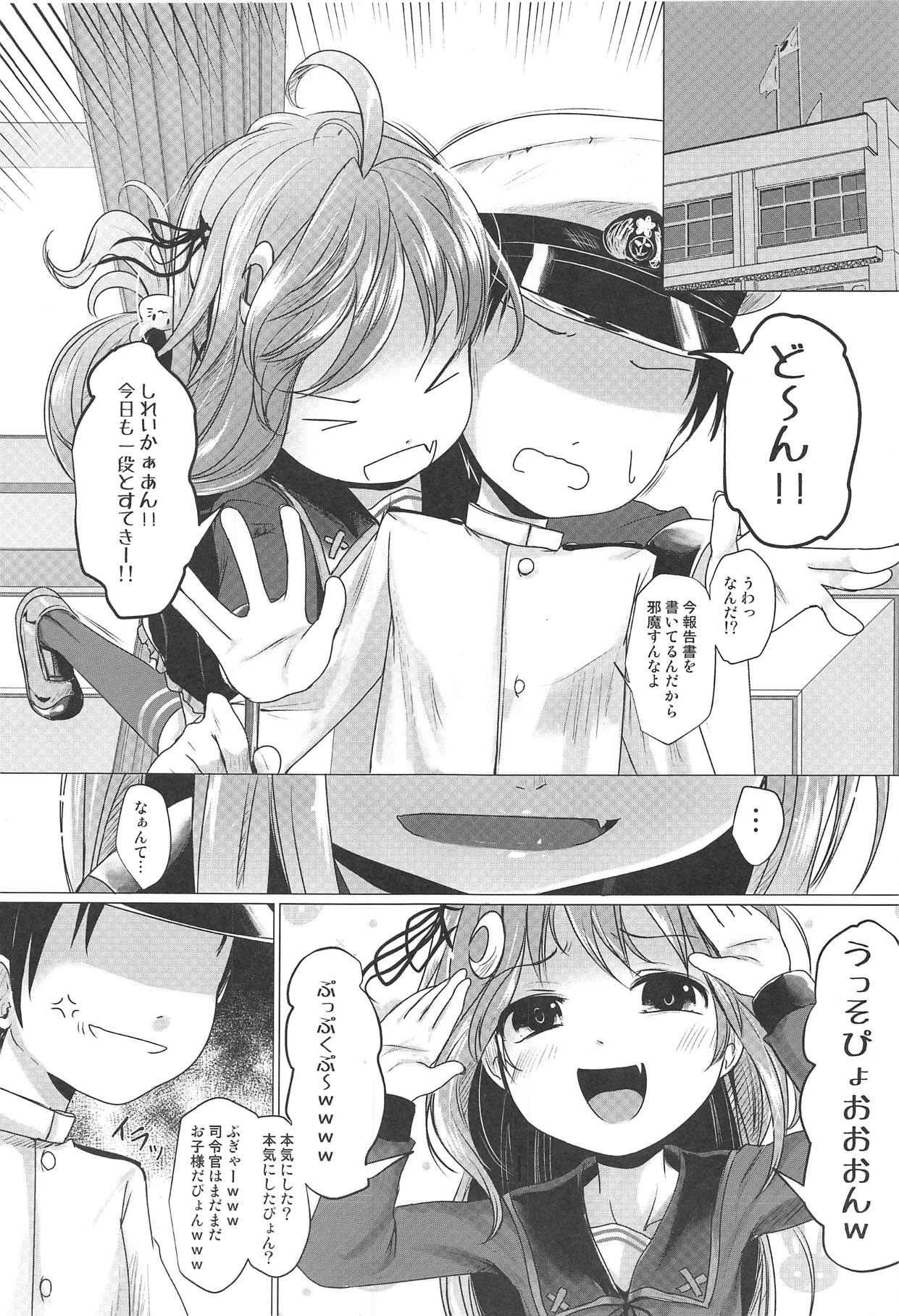 (C95) [きつねとぶどう (くろな)] うーちゃれんじ (艦隊これくしょん -艦これ-)