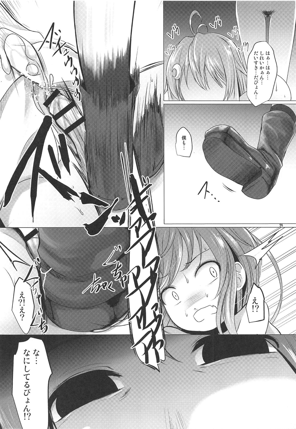 (C95) [きつねとぶどう (くろな)] うーちゃれんじ (艦隊これくしょん -艦これ-)