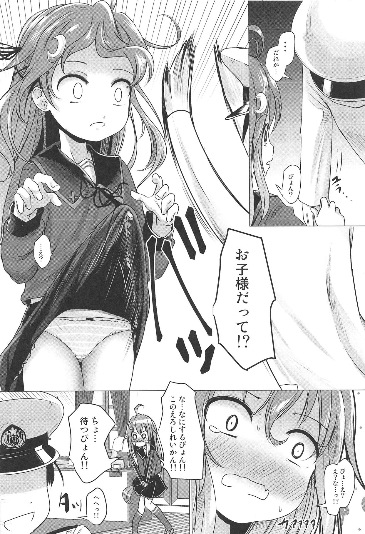 (C95) [きつねとぶどう (くろな)] うーちゃれんじ (艦隊これくしょん -艦これ-)