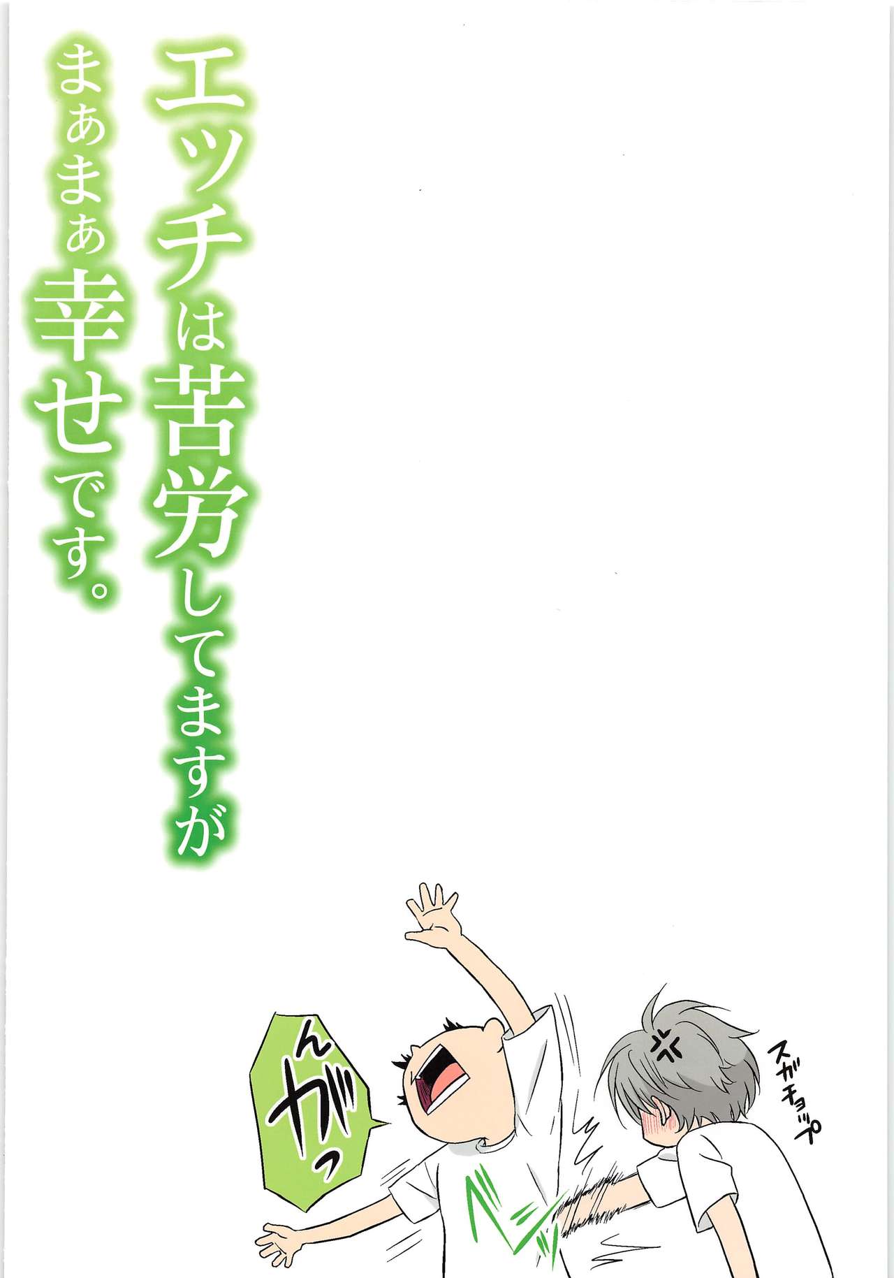 (IDLING ATTACKER 9) [スタジオDimple (紬きゅうた)] エッチは苦労してますがまぁまぁ幸せです。 (ハイキュー!!)