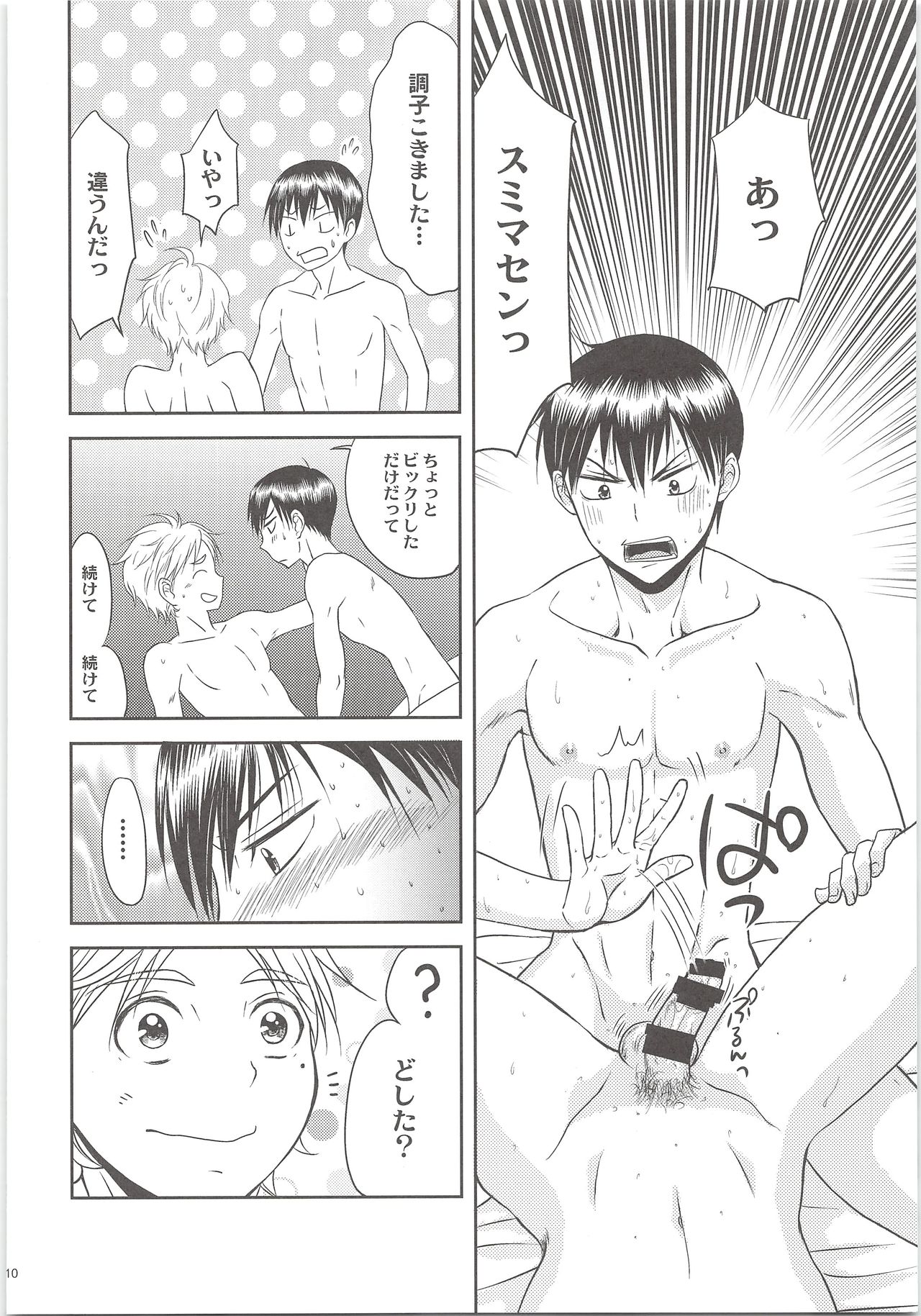 (IDLING ATTACKER 9) [スタジオDimple (紬きゅうた)] エッチは苦労してますがまぁまぁ幸せです。 (ハイキュー!!)