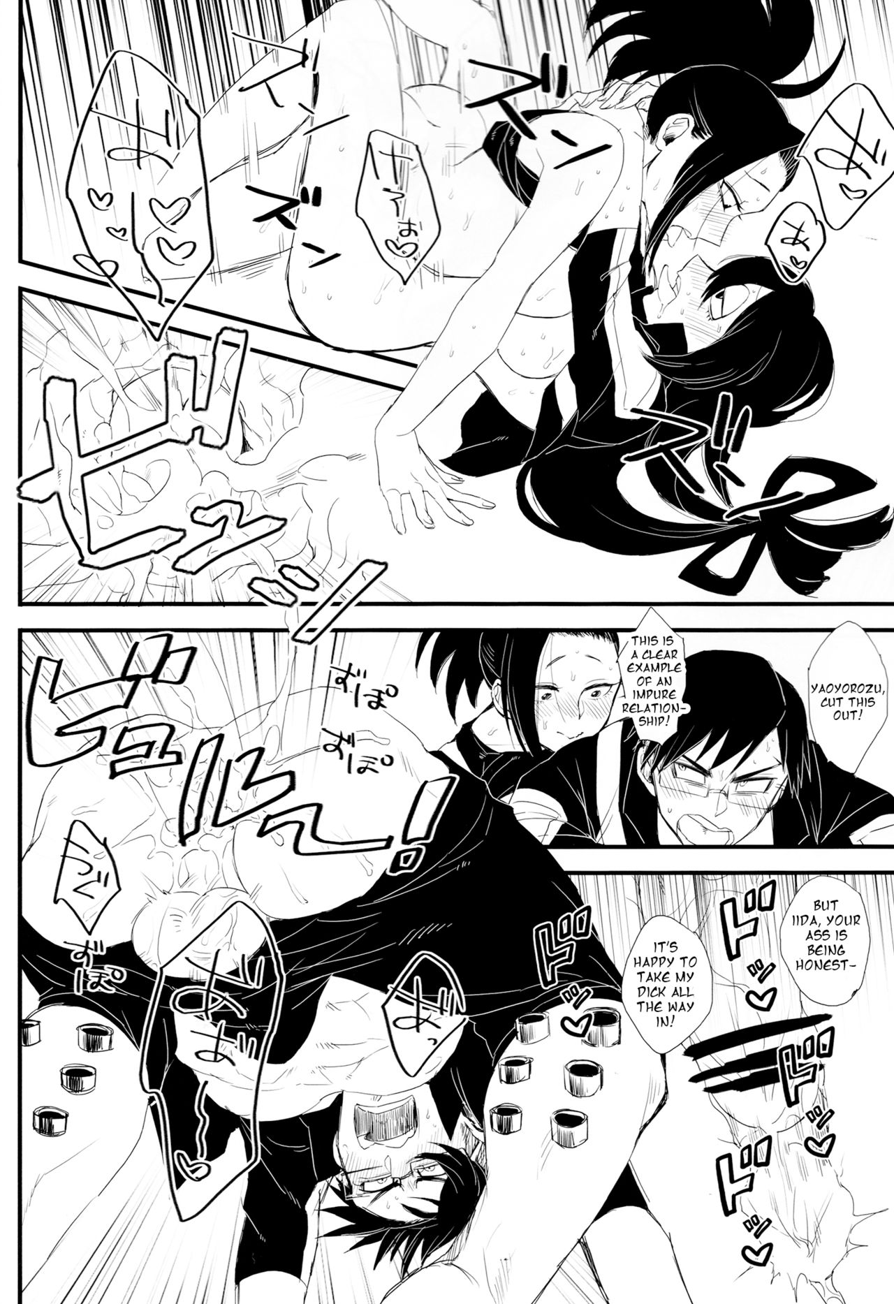 (どうやら出番のようだ!16) [Mekao (電メカ)] やおももちんらんぶ (僕のヒーローアカデミア) [英訳]