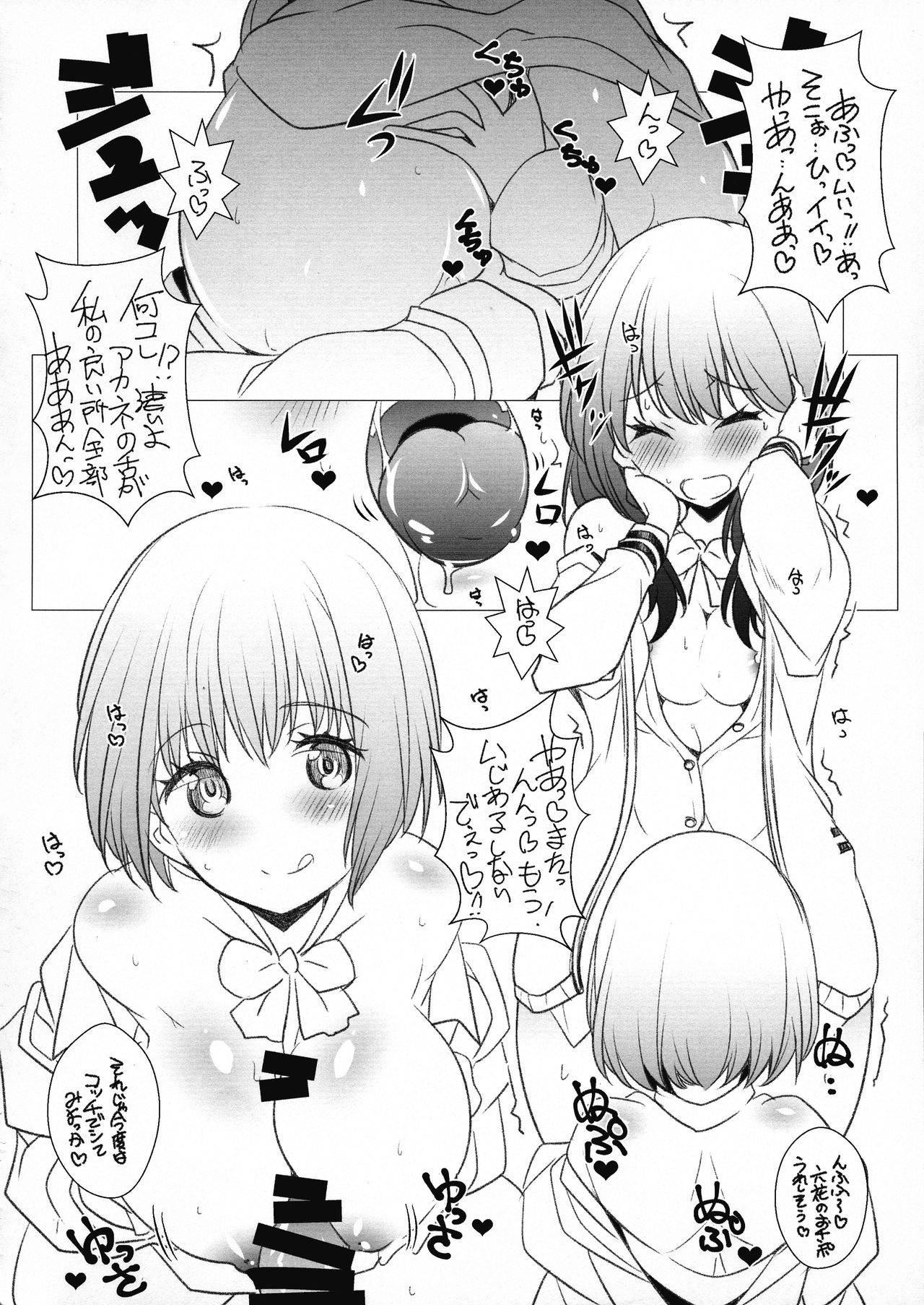 (COMIC1☆15) [まるあらい (新井カズキ)] Hな神様 (SSSS.GRIDMAN)