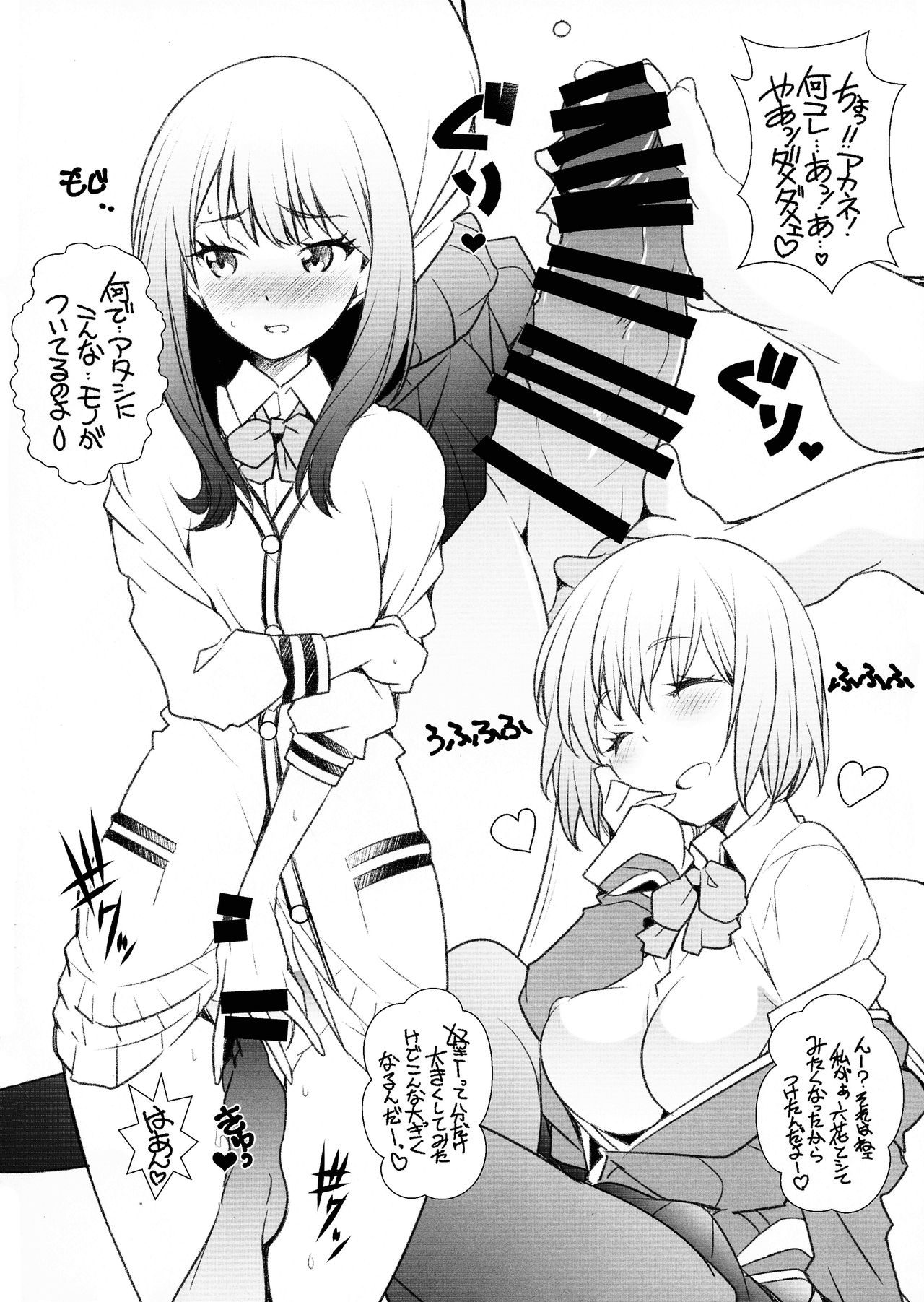 (COMIC1☆15) [まるあらい (新井カズキ)] Hな神様 (SSSS.GRIDMAN)