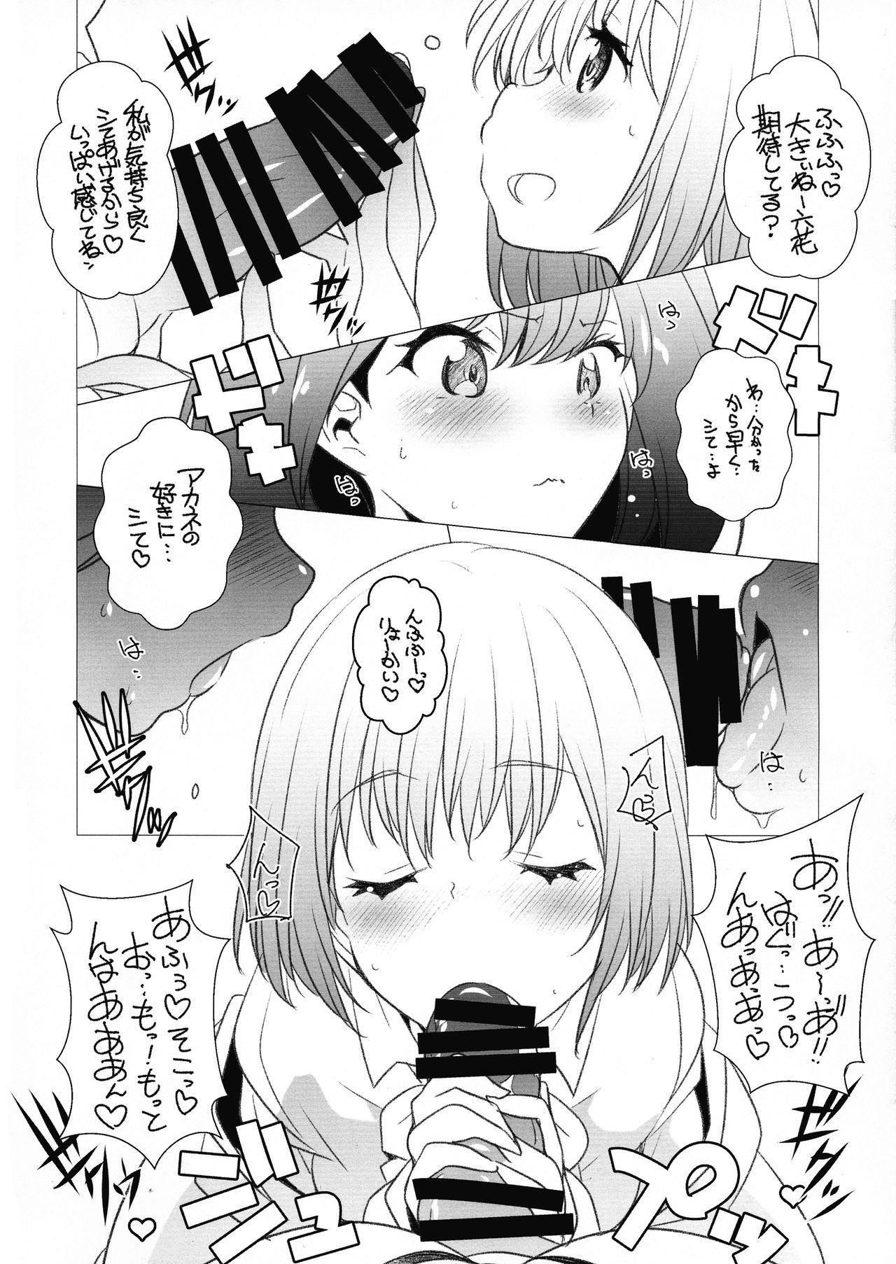 (COMIC1☆15) [まるあらい (新井カズキ)] Hな神様 (SSSS.GRIDMAN)