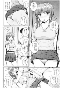 [さじぺん] 淫乱彼女の初恋情事