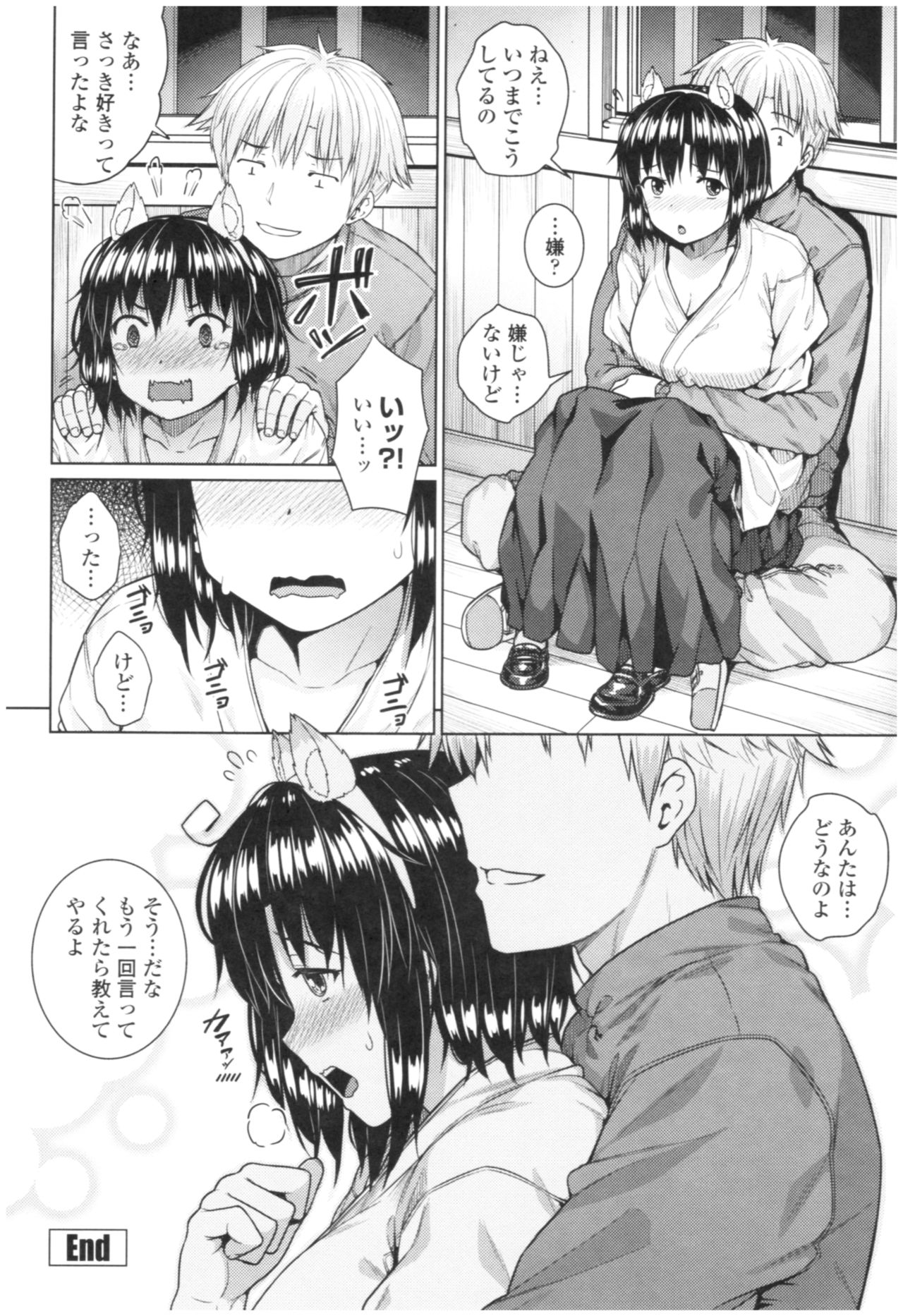 [さじぺん] 淫乱彼女の初恋情事