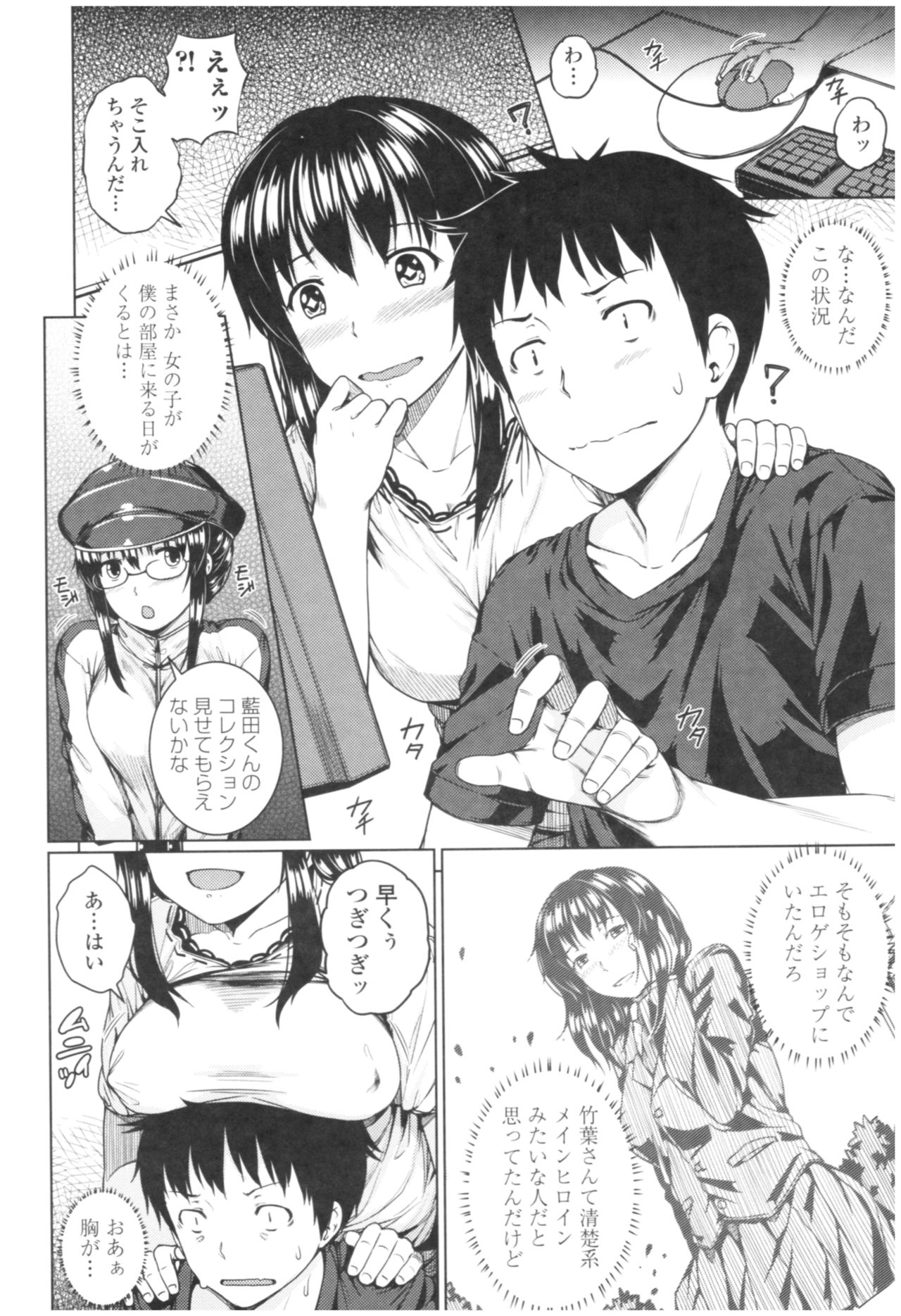 [さじぺん] 淫乱彼女の初恋情事