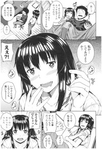 [さじぺん] 淫乱彼女の初恋情事