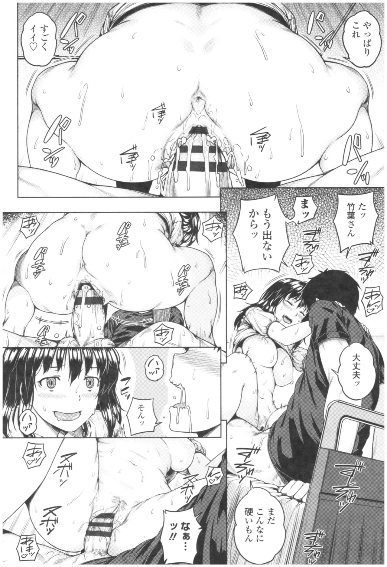 [さじぺん] 淫乱彼女の初恋情事