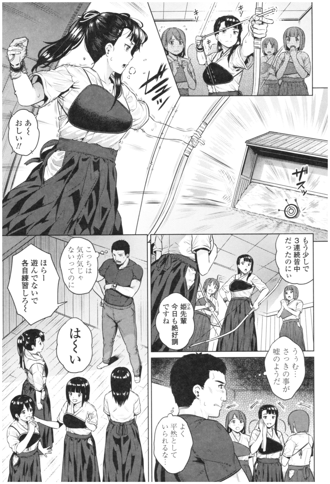 [さじぺん] 淫乱彼女の初恋情事