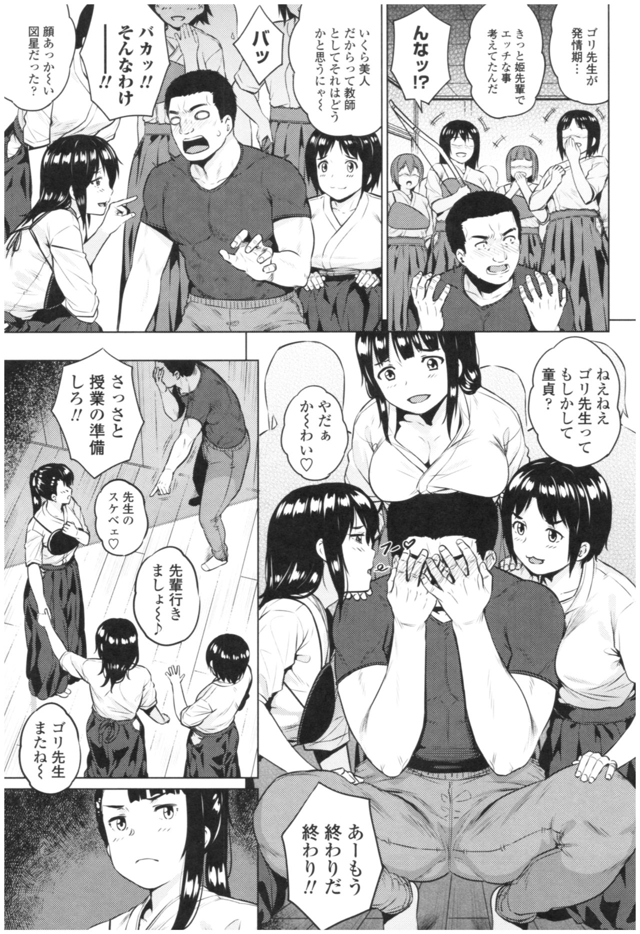 [さじぺん] 淫乱彼女の初恋情事