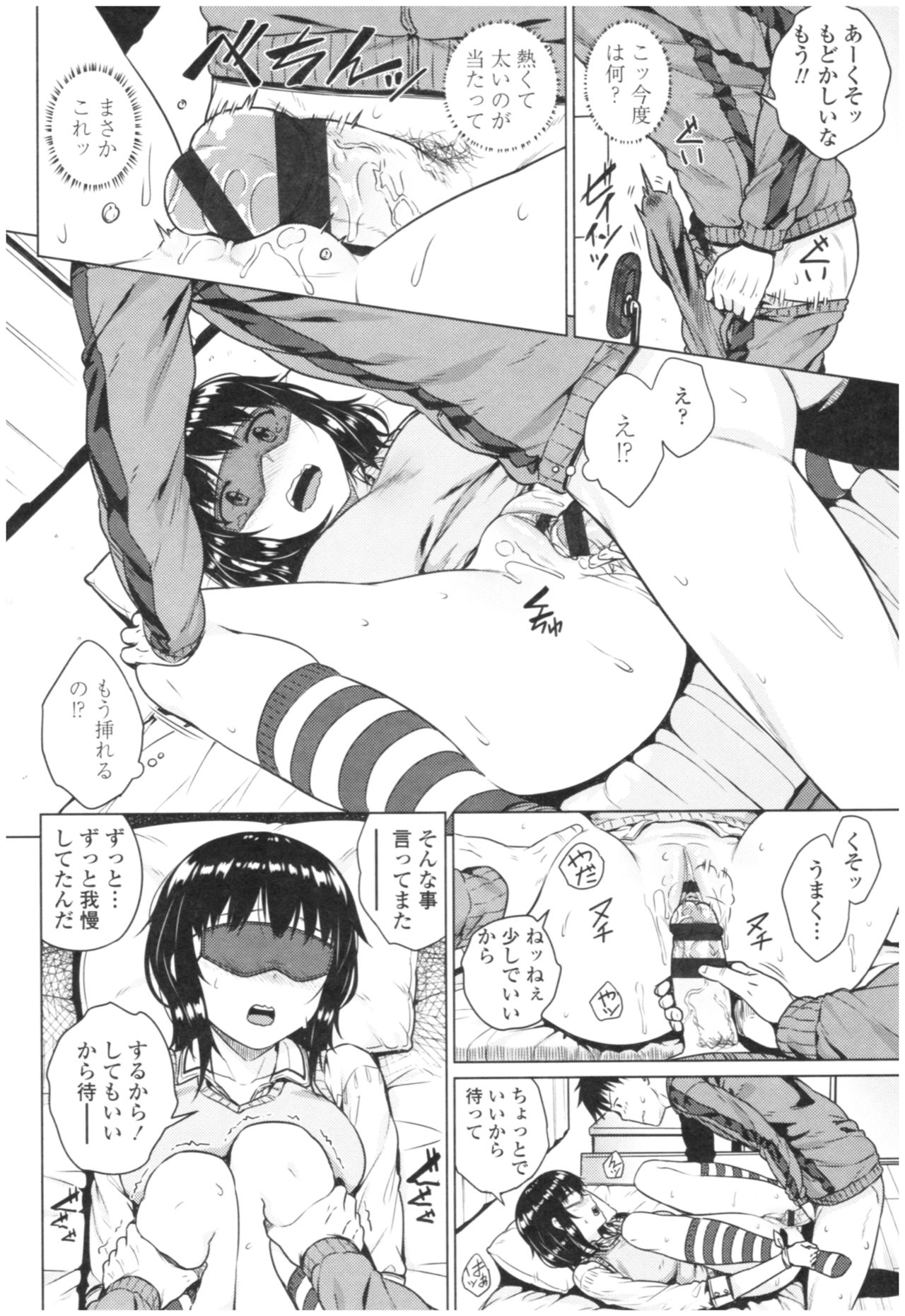 [さじぺん] 淫乱彼女の初恋情事