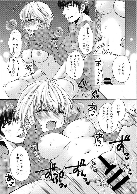 [尾崎未来] 放課後ラブモード 15