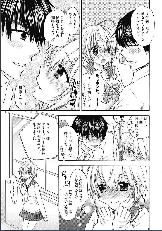 [尾崎未来] 放課後ラブモード 15
