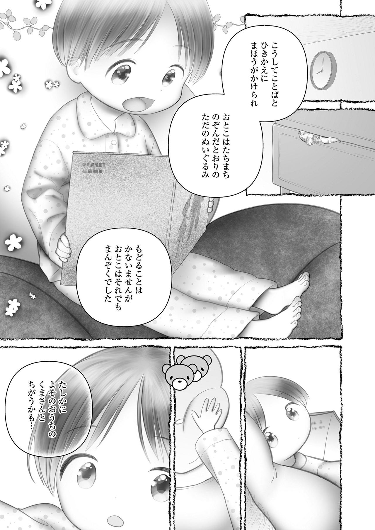 COMIC LO 2019年6月号 [DL版]