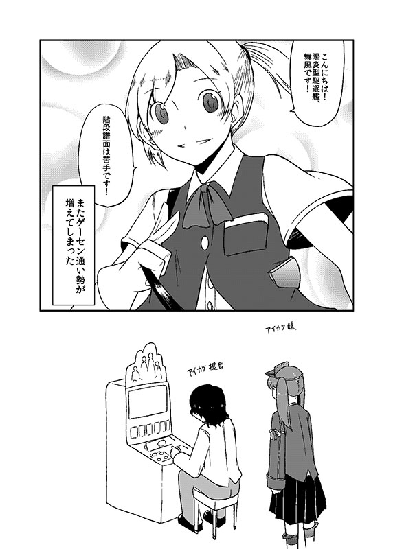 [のん] 加賀さん観察日記 (艦隊これくしょん -艦これ-)