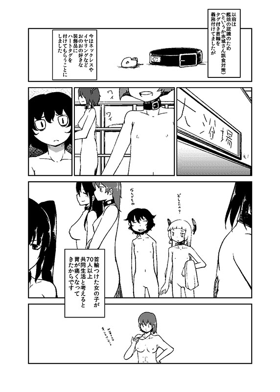 [のん] 加賀さん観察日記 (艦隊これくしょん -艦これ-)