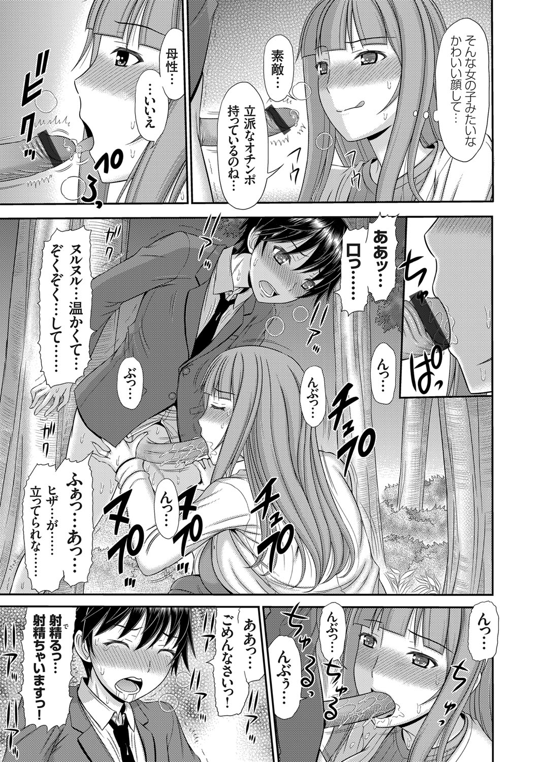 コミックマグナム Vol.120