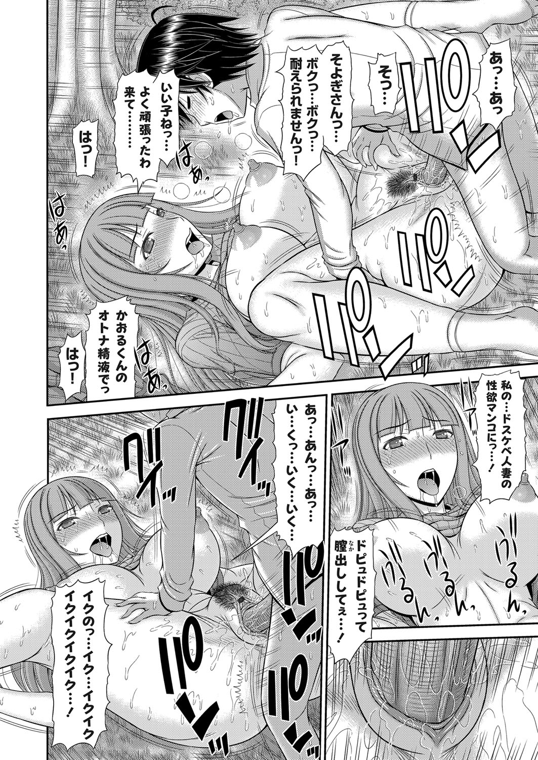 コミックマグナム Vol.120