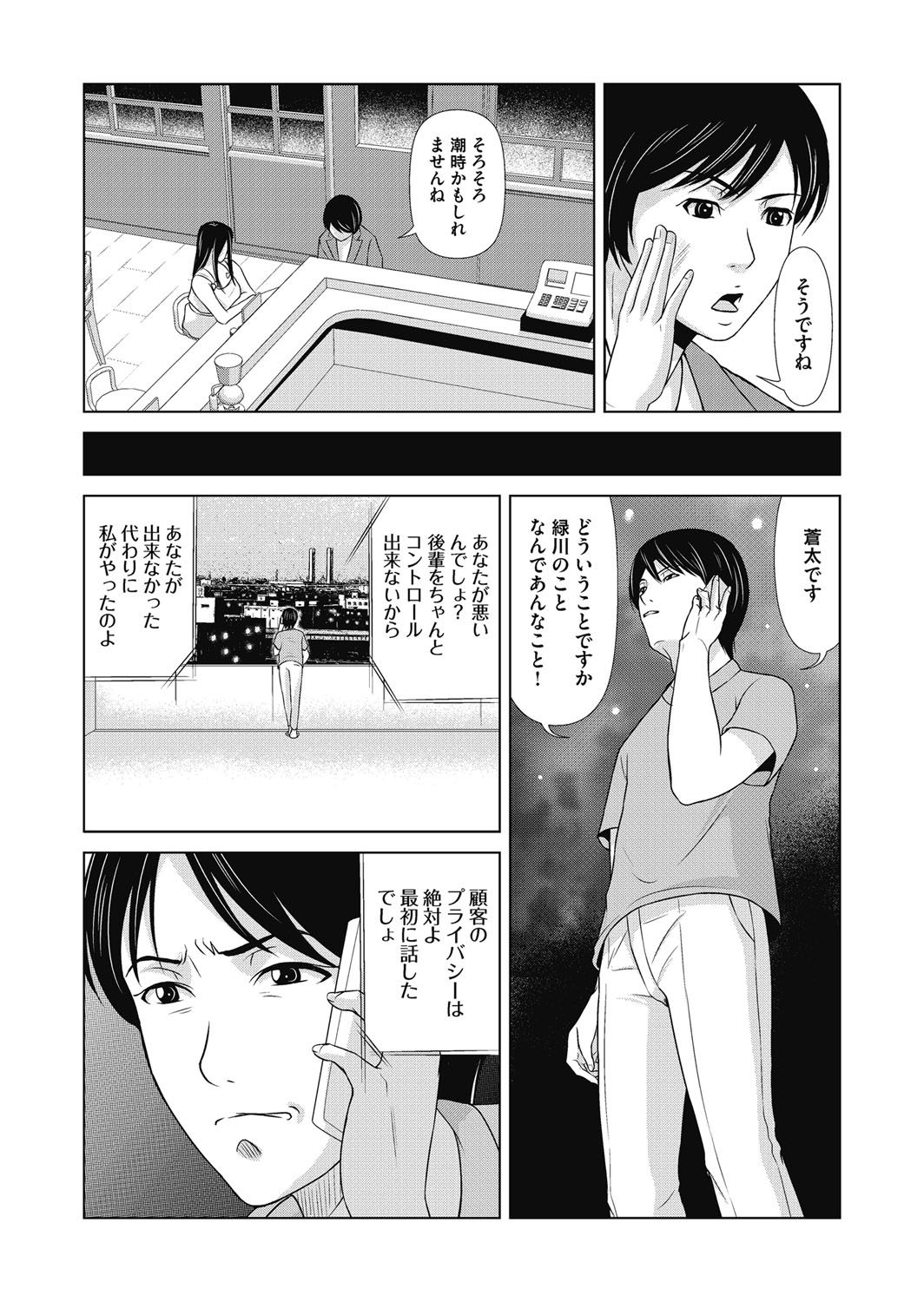 コミックマグナム Vol.120