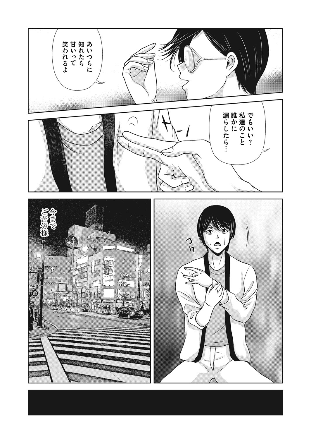 コミックマグナム Vol.120