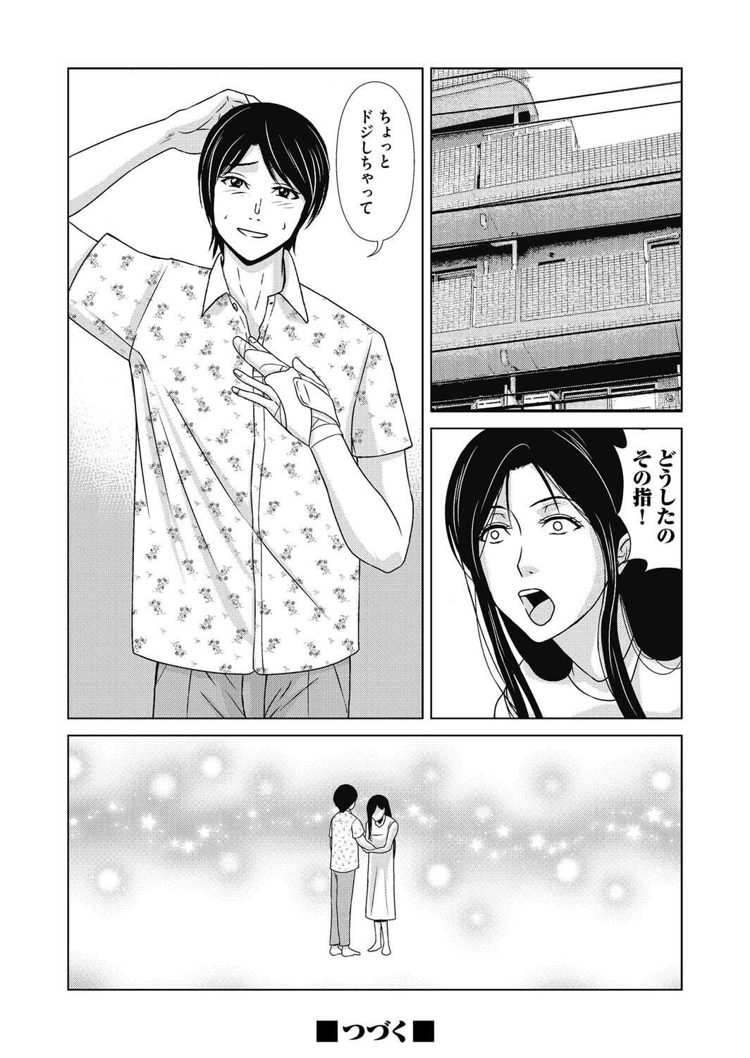 コミックマグナム Vol.120