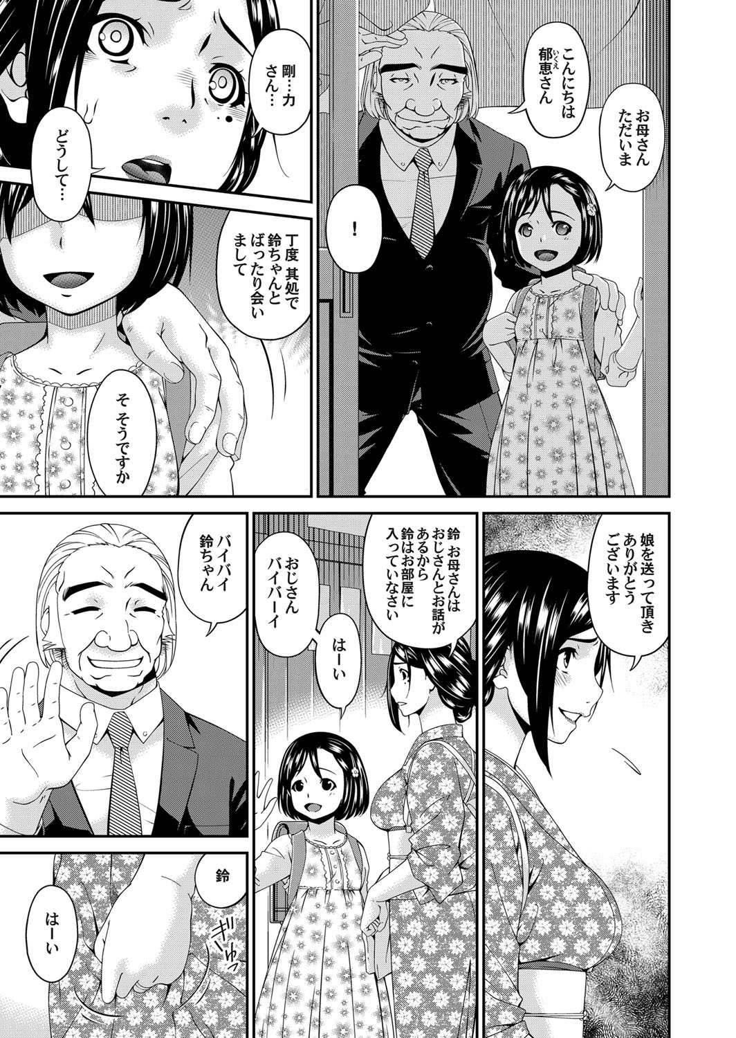 コミックマグナム Vol.120