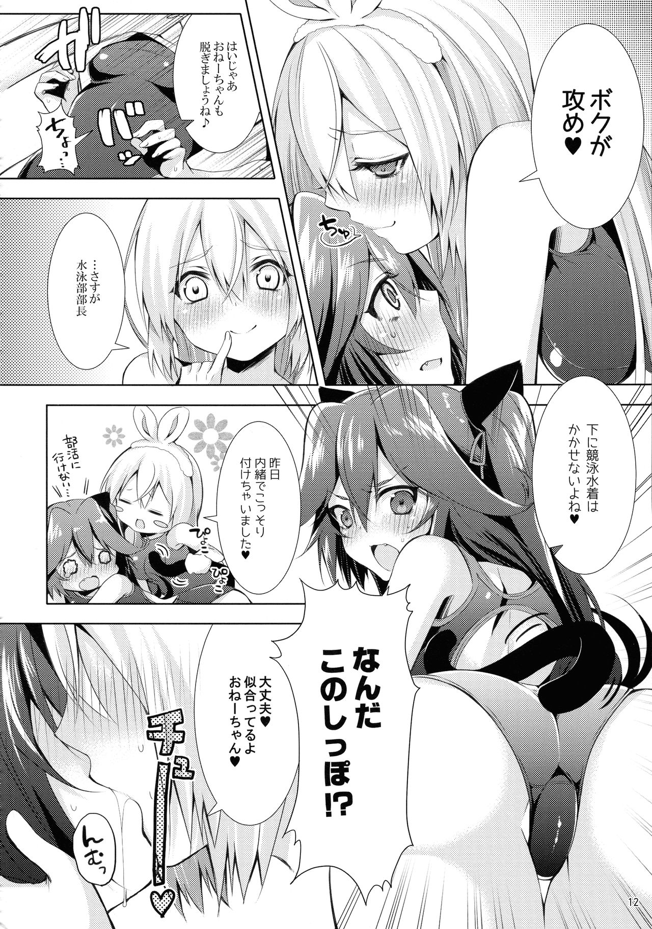 (コミティア104) [やきそば連合 (よろず)] Lilium Gan Eden