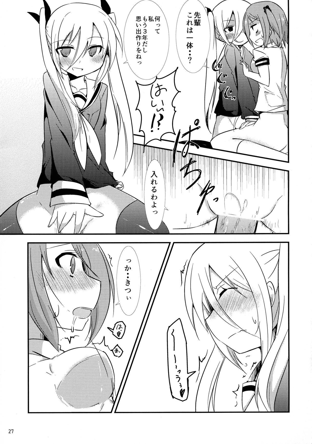 (コミティア104) [やきそば連合 (よろず)] Lilium Gan Eden
