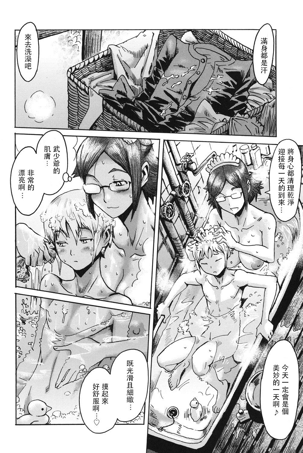 [黒岩瑪瑙] 強淫ぐマイめいど (イクリプス) [中国翻訳] [DL版]