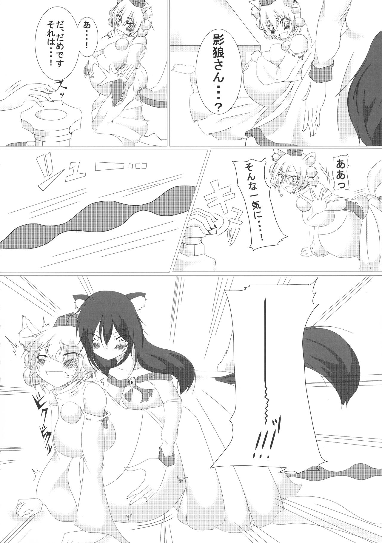 (例大祭16) [HORIC WORKS出版事業部汐留project (よろず)] 東方膨張系総合合同誌「膨女FINAL」(東方Project)