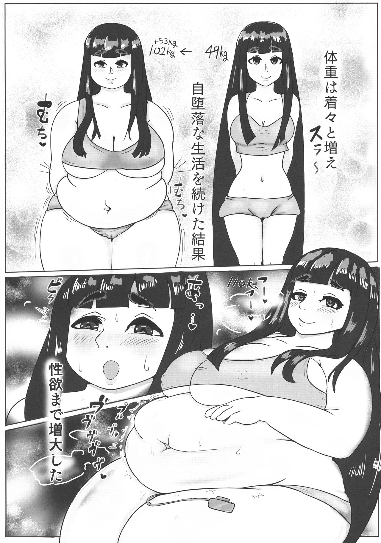 (例大祭16) [HORIC WORKS出版事業部汐留project (よろず)] 東方膨張系総合合同誌「膨女FINAL」(東方Project)
