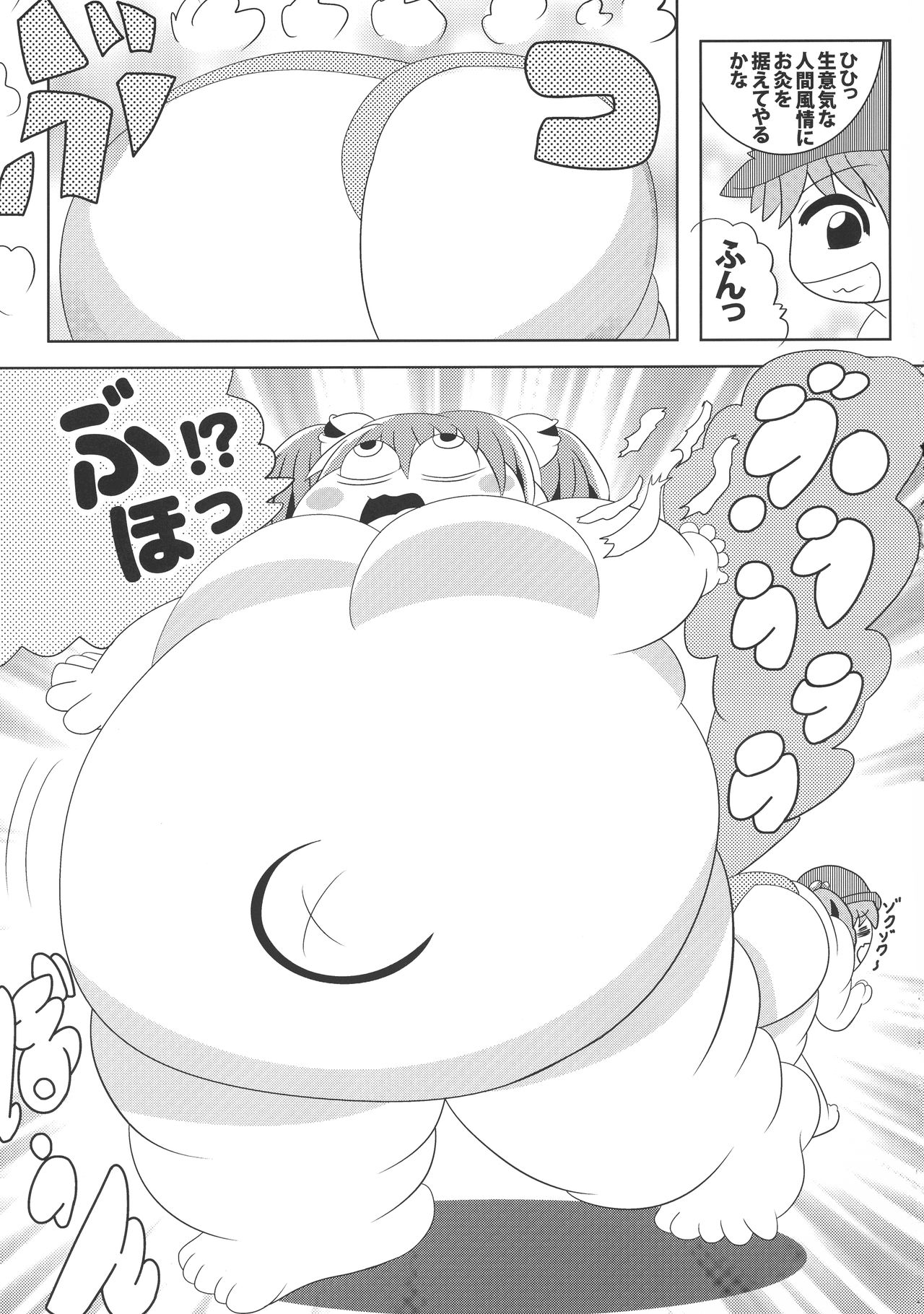 (例大祭16) [HORIC WORKS出版事業部汐留project (よろず)] 東方膨張系総合合同誌「膨女FINAL」(東方Project)