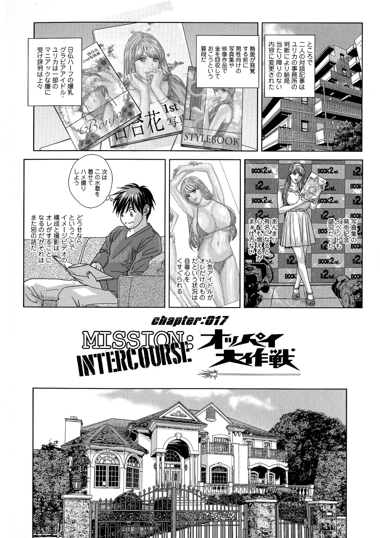 [にしまきとおる] SUPER BOOBS ―超乳―