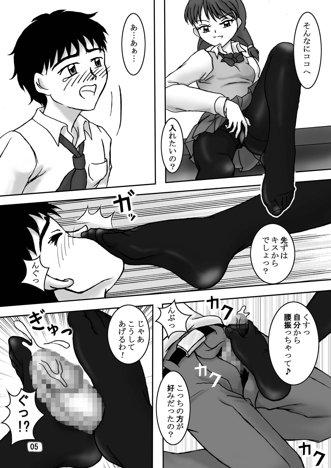 [AFJ (Ashi_O)] タイツ召しませ2 [DL版]