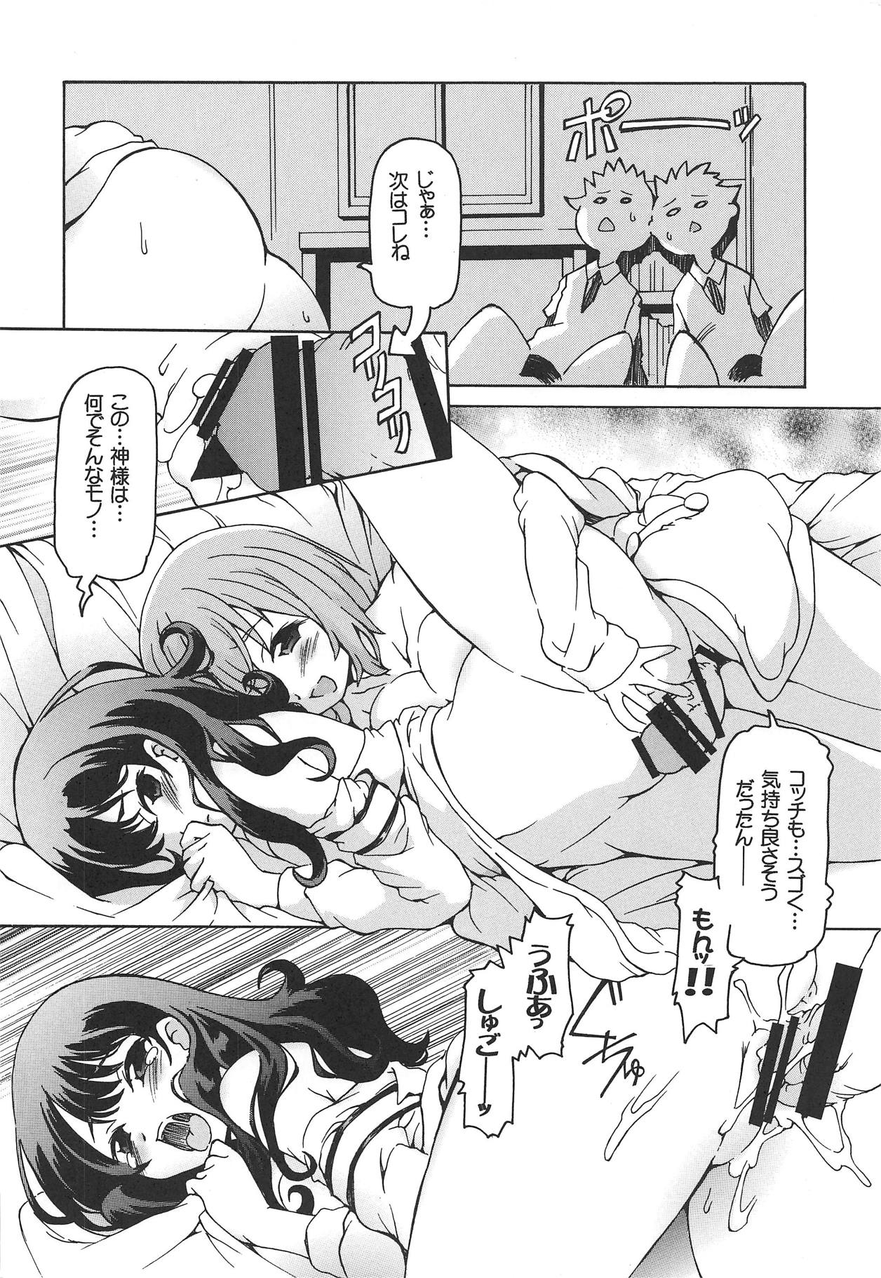 (COMIC1☆15) [猫乱舞 (みなこなみ)] 神様やっちゃいました。 (SSSS.GRIDMAN)