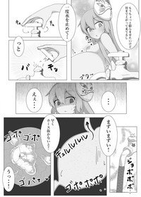 [藪医師会 (翠しのん、コーガイ石鹸)] こころインフレーション (東方Project) [DL版]