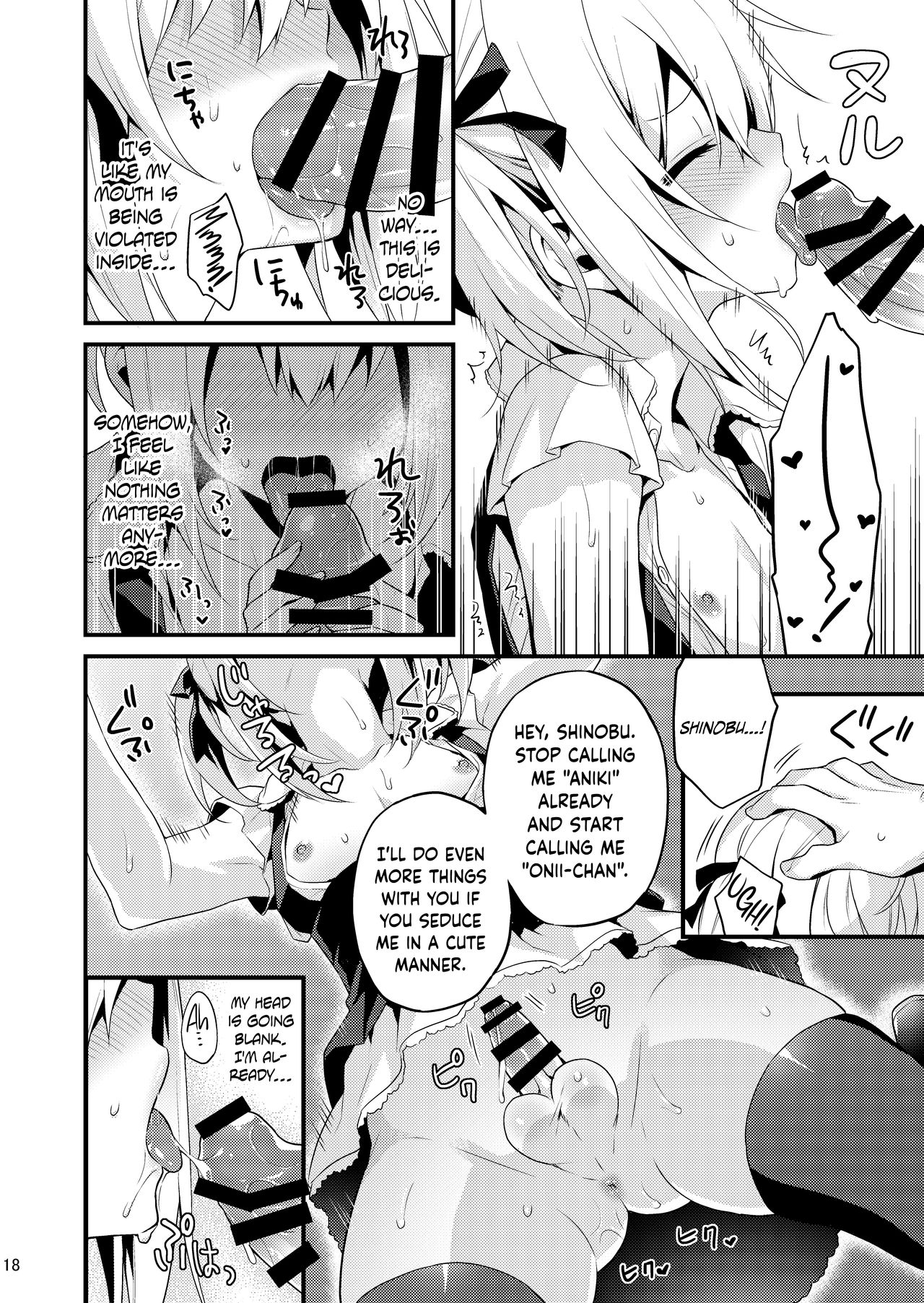 [音速エビフライ (レゥ)] 可愛い弟はお兄ちゃんの為に妹になるべき! その2 [英訳] [DL版]