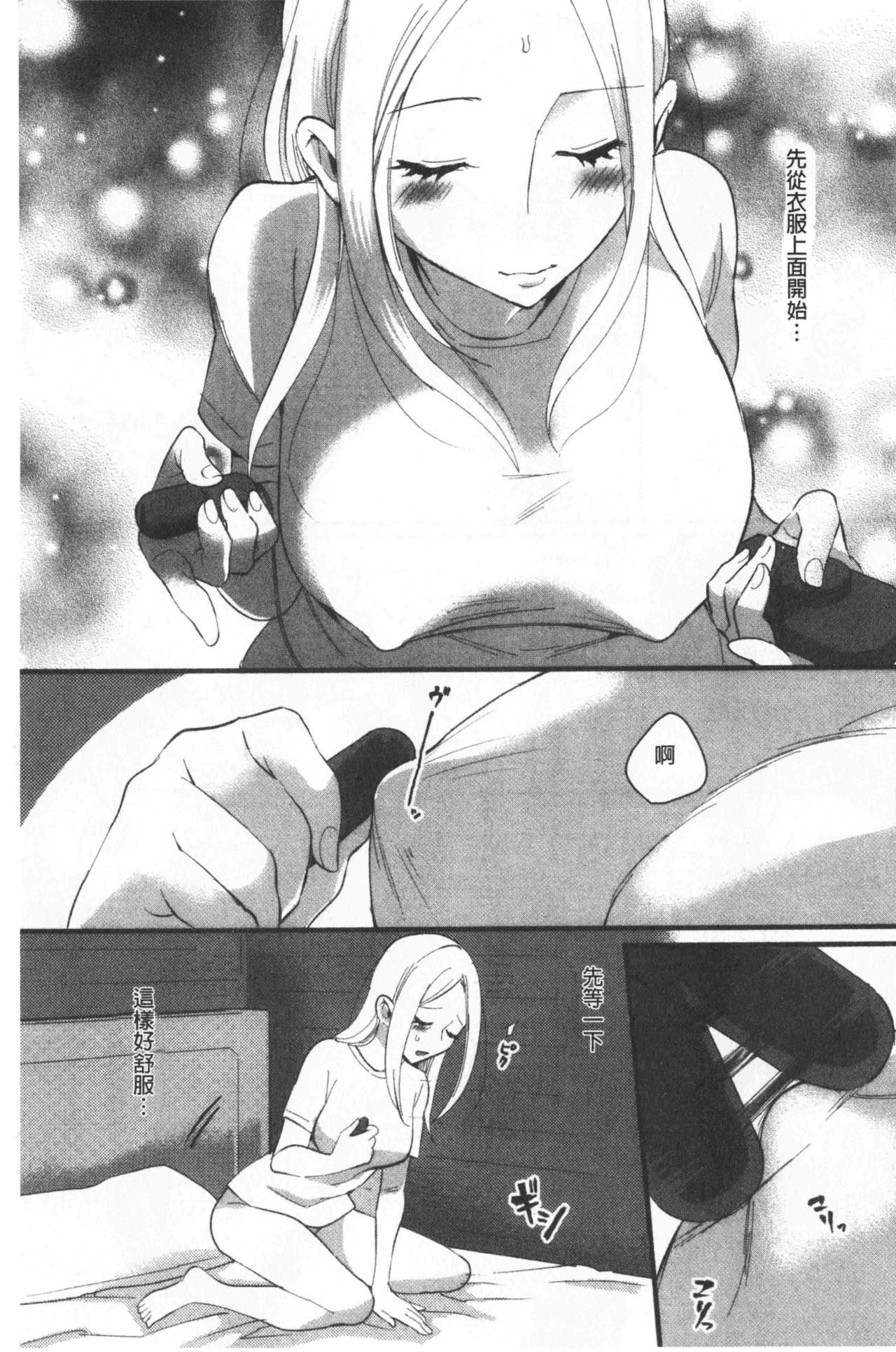 [おめちょ] 魅惑のハーレムビーチ [中国翻訳]