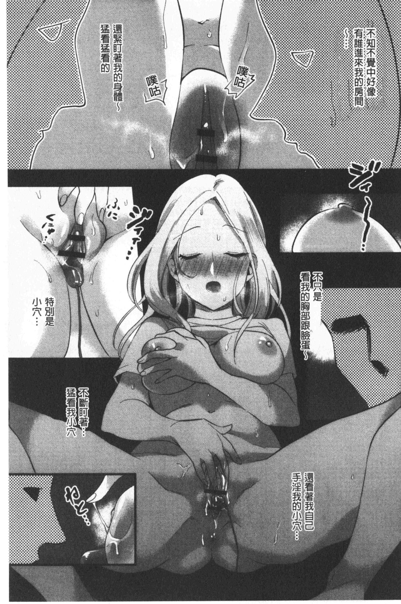 [おめちょ] 魅惑のハーレムビーチ [中国翻訳]