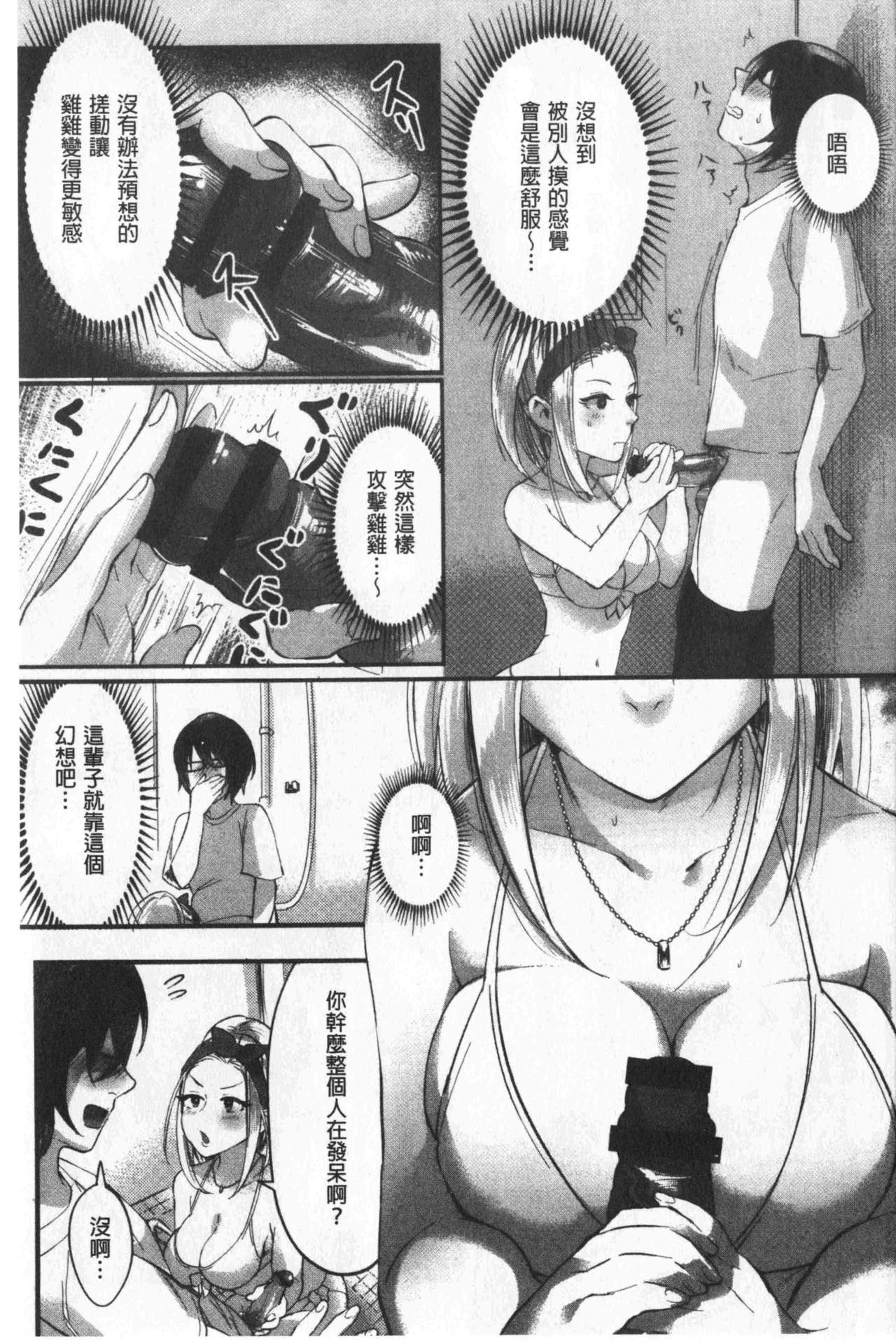 [おめちょ] 魅惑のハーレムビーチ [中国翻訳]