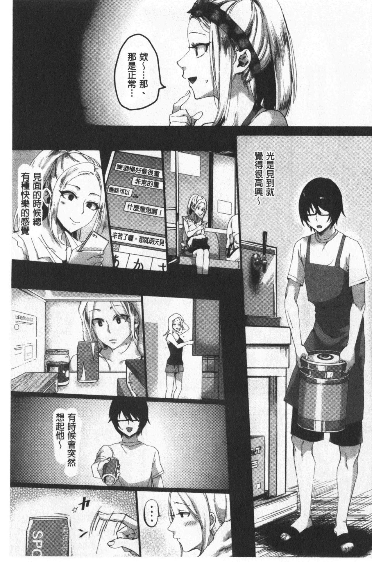 [おめちょ] 魅惑のハーレムビーチ [中国翻訳]